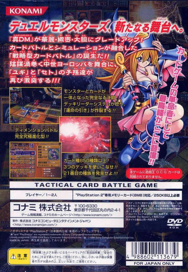 yu gi oh the duelist of the roses ps2 iso loader